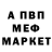 Меф кристаллы FeanorBR