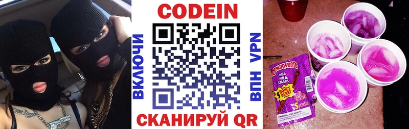 где продают наркотики  Мурино  Кодеин напиток Lean (лин) 