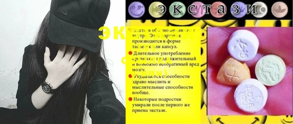 ECSTASY Абинск