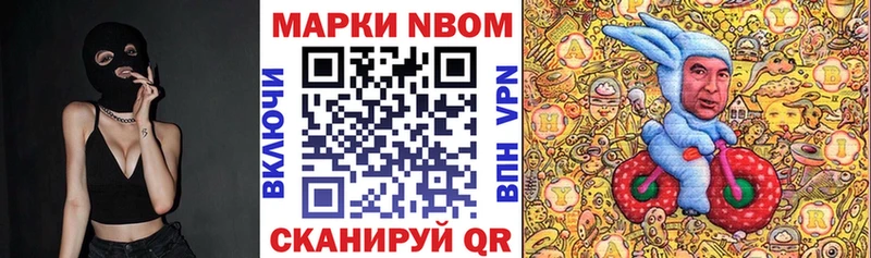 Марки NBOMe 1500мкг купить наркотики сайты даркнет официальный сайт Мурино